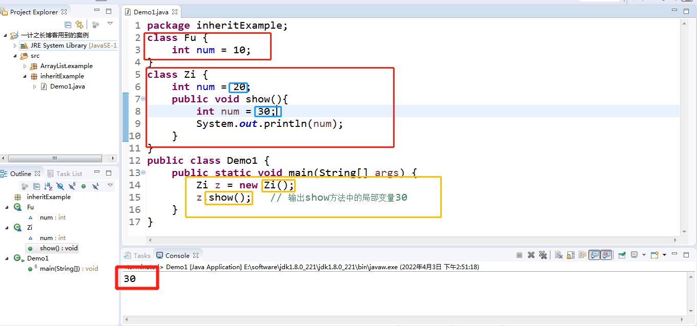 Java继承知多少，本文详细告诉你_重写_02