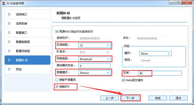 RENIX软件BFD测试——网络测试仪实操_BFD测试_29