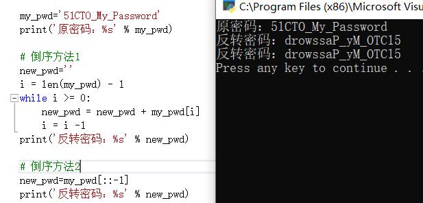 #yyds干货盘点#反转密码方法