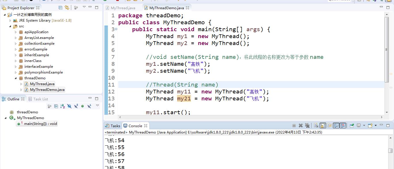 JAVA线程详解_lock锁_04