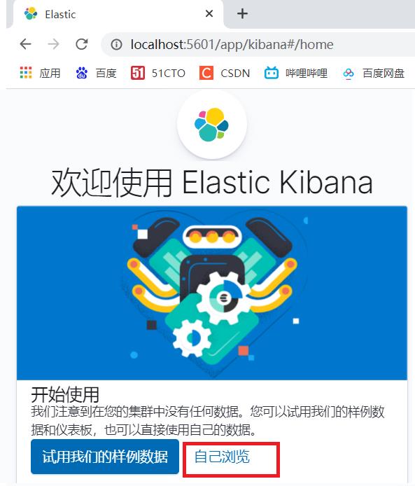 Elasticsearch掰开揉碎第6篇Kibana详解_数据分析_56