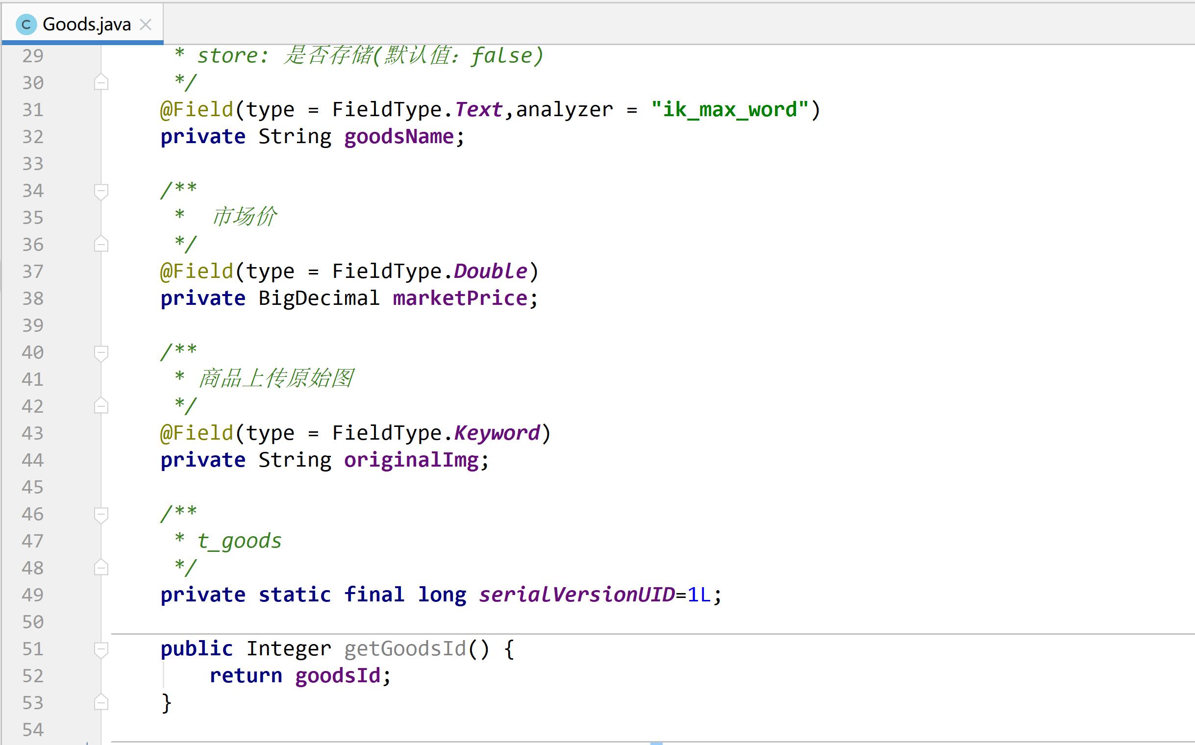 Elasticsearch掰开揉碎第13篇SpringData操作ES基础篇_spring_13