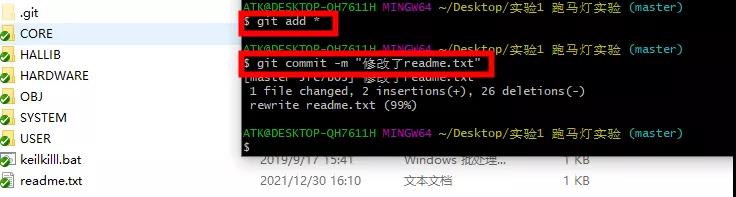 快速掌握Git分布式系统操作_git_08