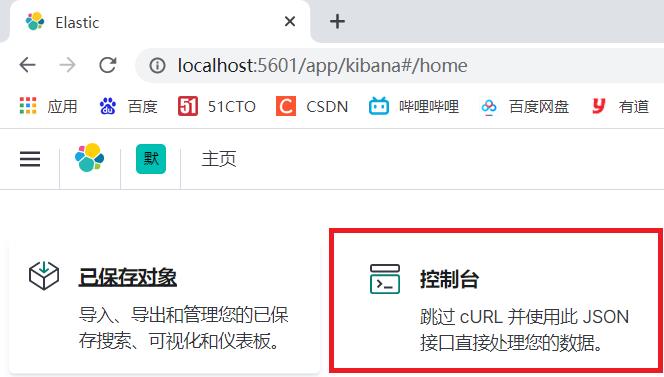 Elasticsearch掰开揉碎第6篇Kibana详解_elk_57