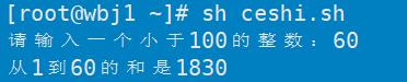 使用shell脚本，创建整数和计算机程序，打印数字脚本_vi编辑器_03