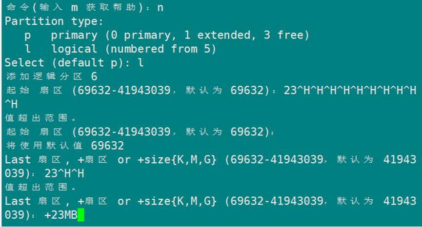 模拟磁盘引导故障修复_文件系统_11