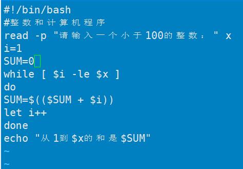 使用shell脚本，创建整数和计算机程序，打印数字脚本_vi编辑器_02