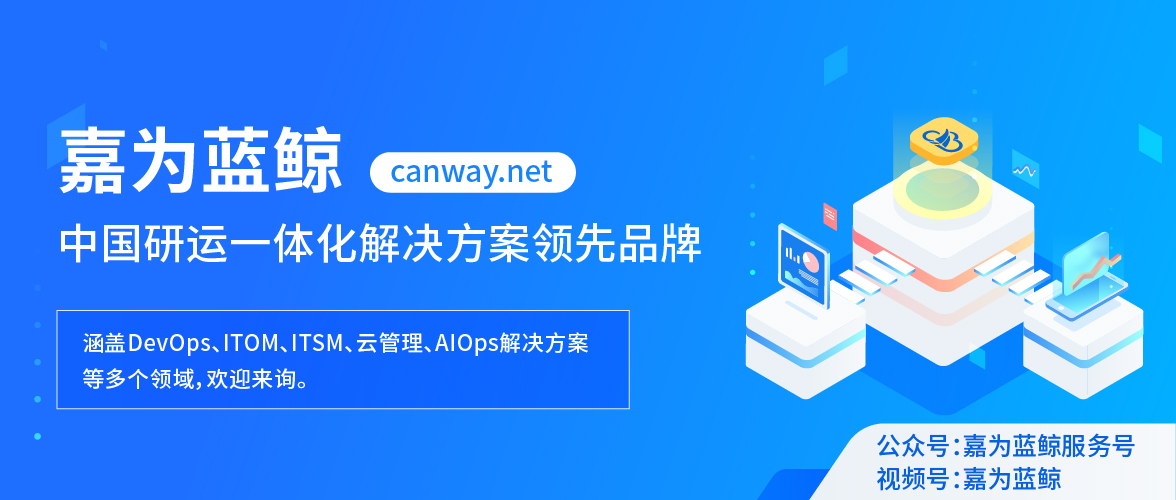 企业该如何构建智能化敏捷运维体系4.0呢？要点都在这了_自动化运维_08