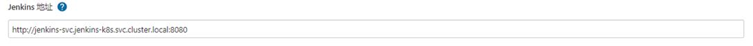 将Jenkins部署在kubernetes集群中_云原生_17