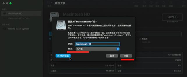 Mac电脑恢复出厂设置教程_linux_02