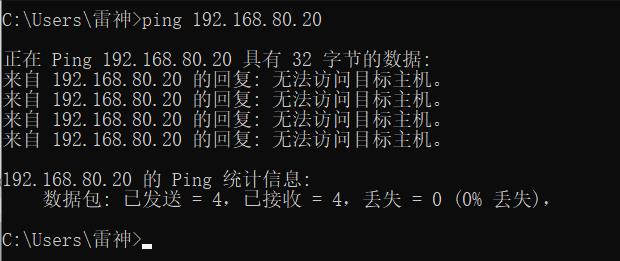 使用VMware字符界面设置防火墙实验_防火墙_12