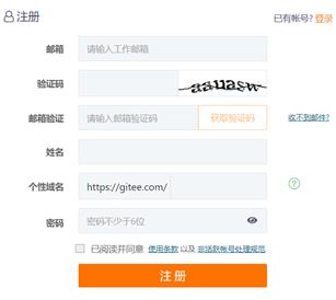 Git分布式版本控制工具使用指南_码云_06