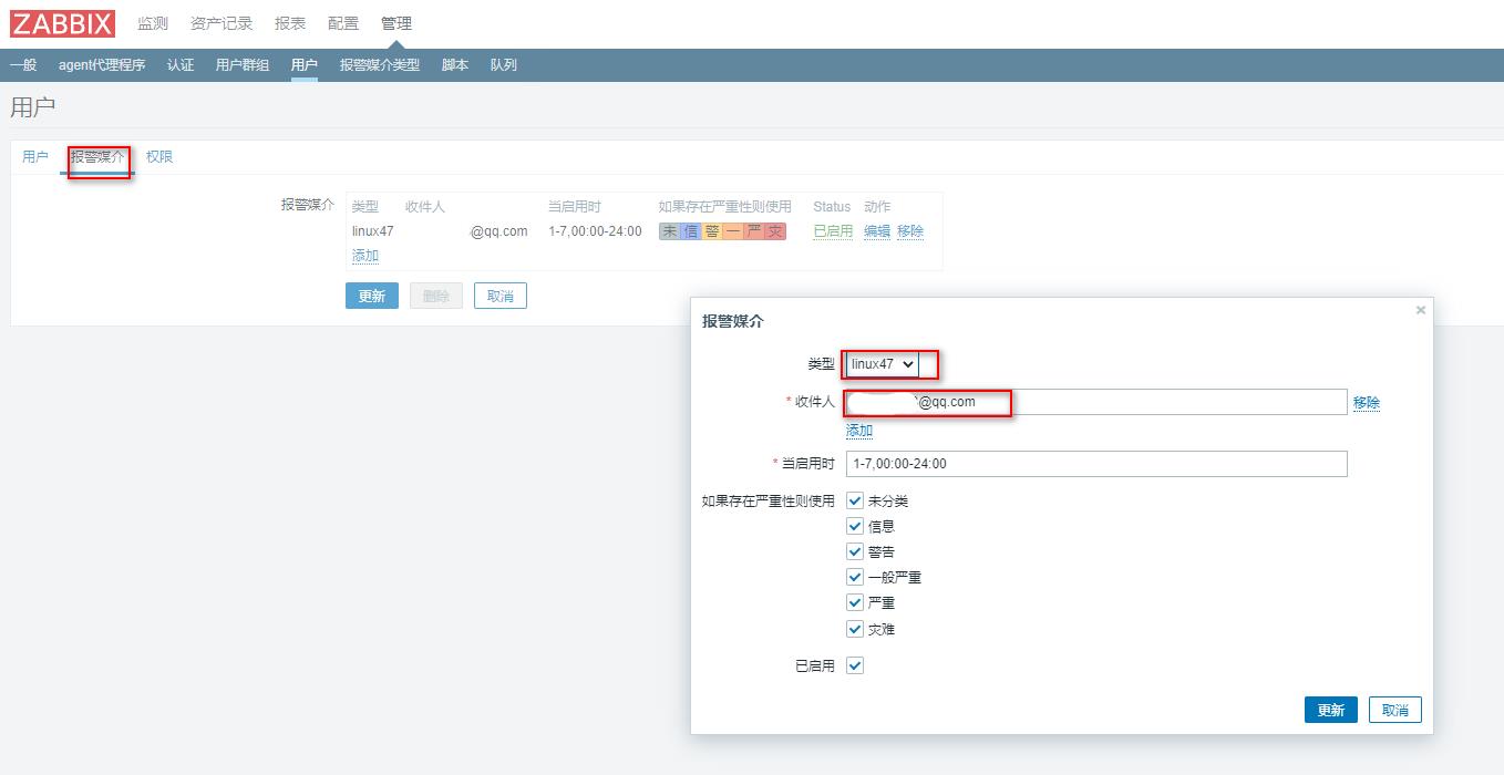 zabbix-邮件报警及nginx自治愈_zabbix-邮件报警及nginx自治愈_05