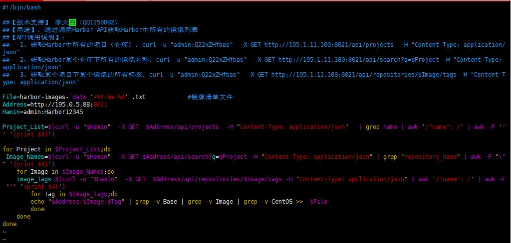 shell中获取Harbor中所有的镜像列表（超实用，建议收藏）_云原生