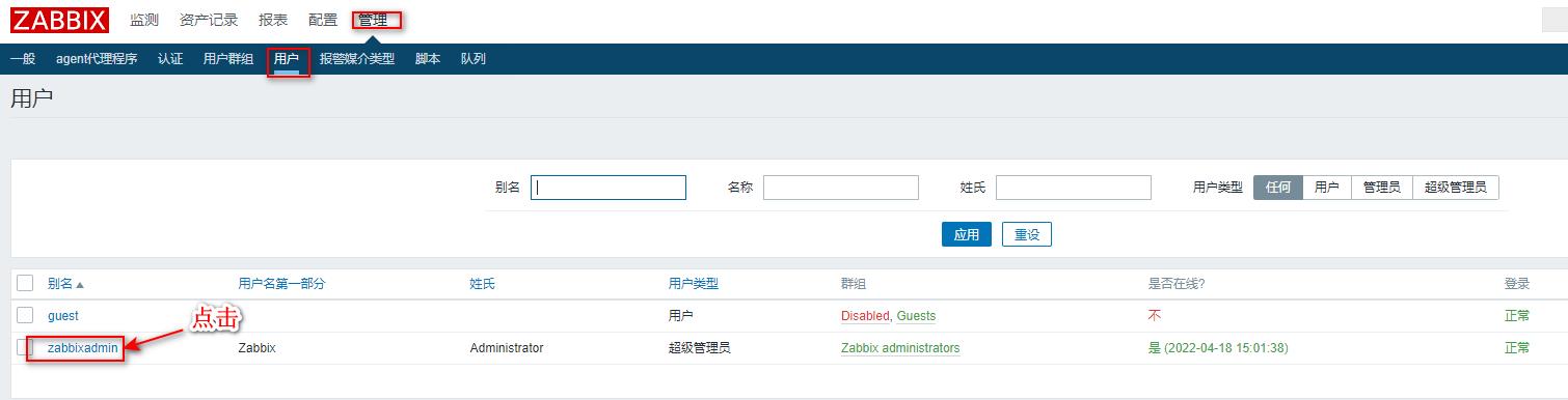 zabbix-邮件报警及nginx自治愈_zabbix-邮件报警及nginx自治愈_04