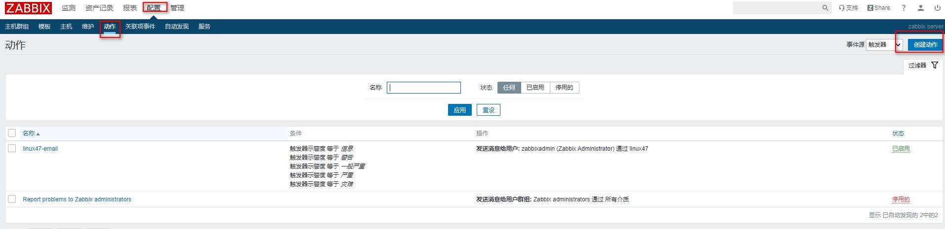 zabbix-邮件报警及nginx自治愈_zabbix-邮件报警及nginx自治愈_06