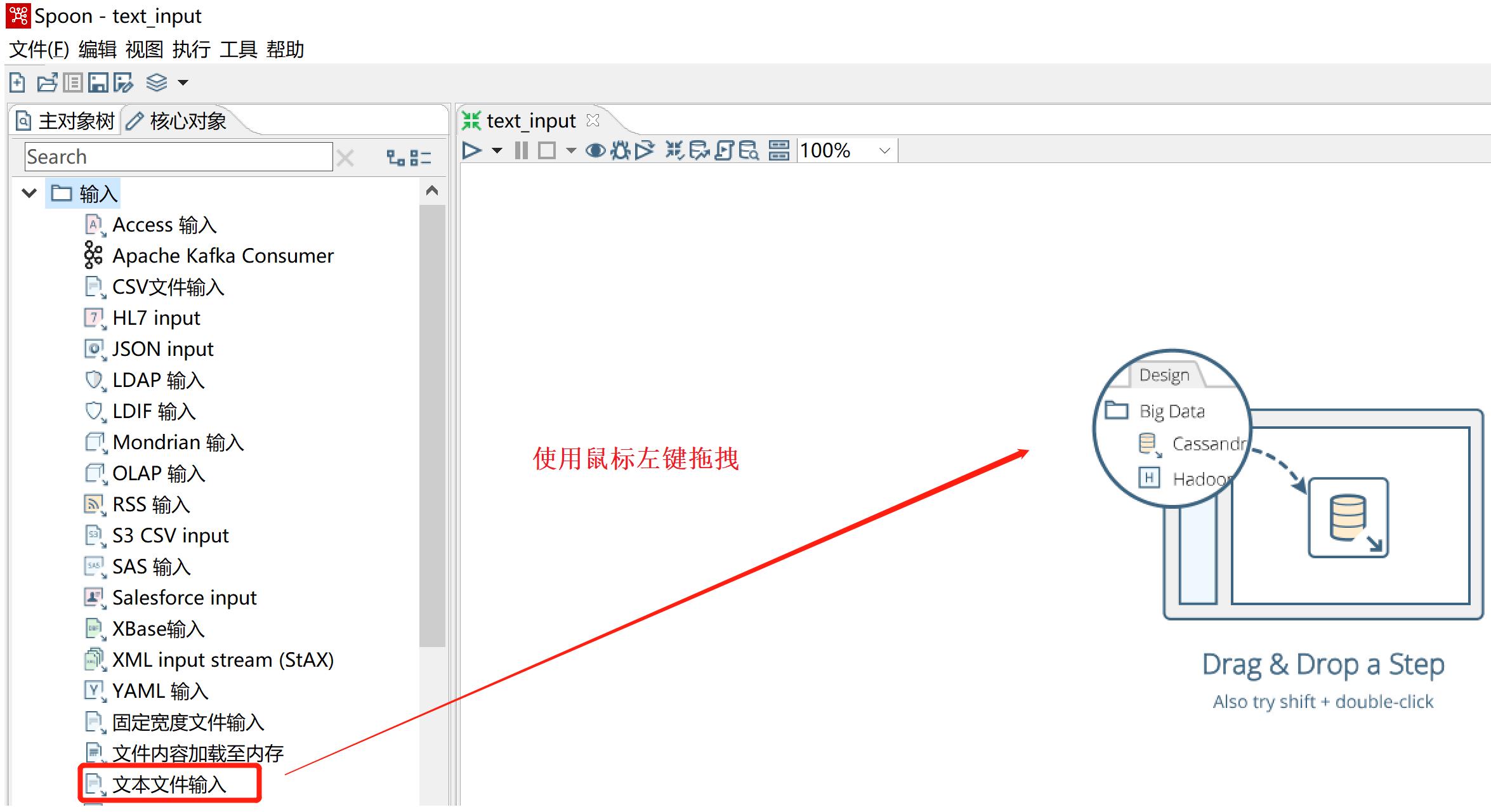 kettle庖丁解牛第5篇之文本文件输入_文本文件输入_06