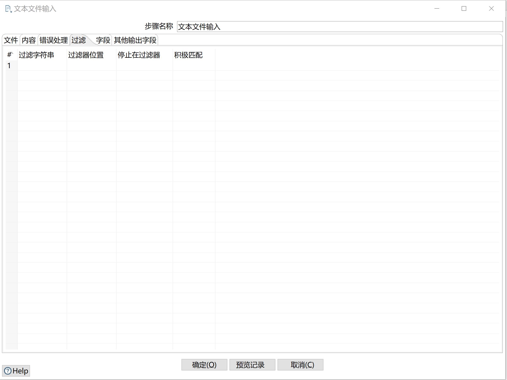 kettle庖丁解牛第5篇之文本文件输入_转换换_15