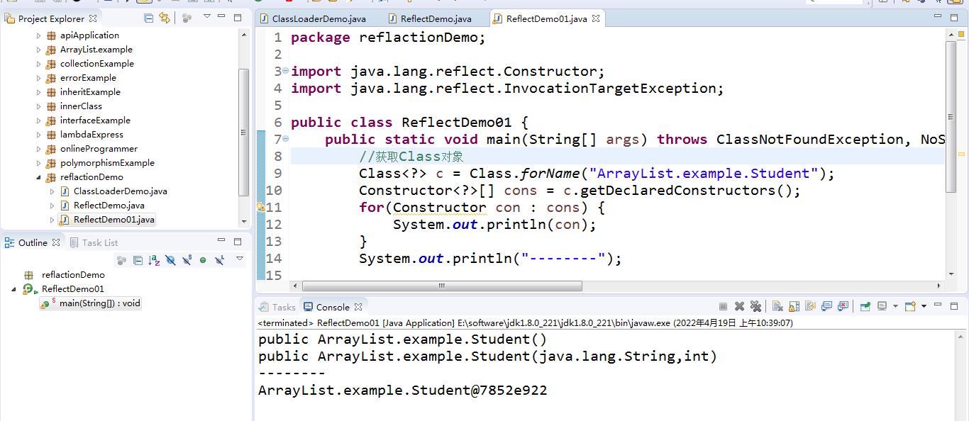 Java基础之反射详解_java_05