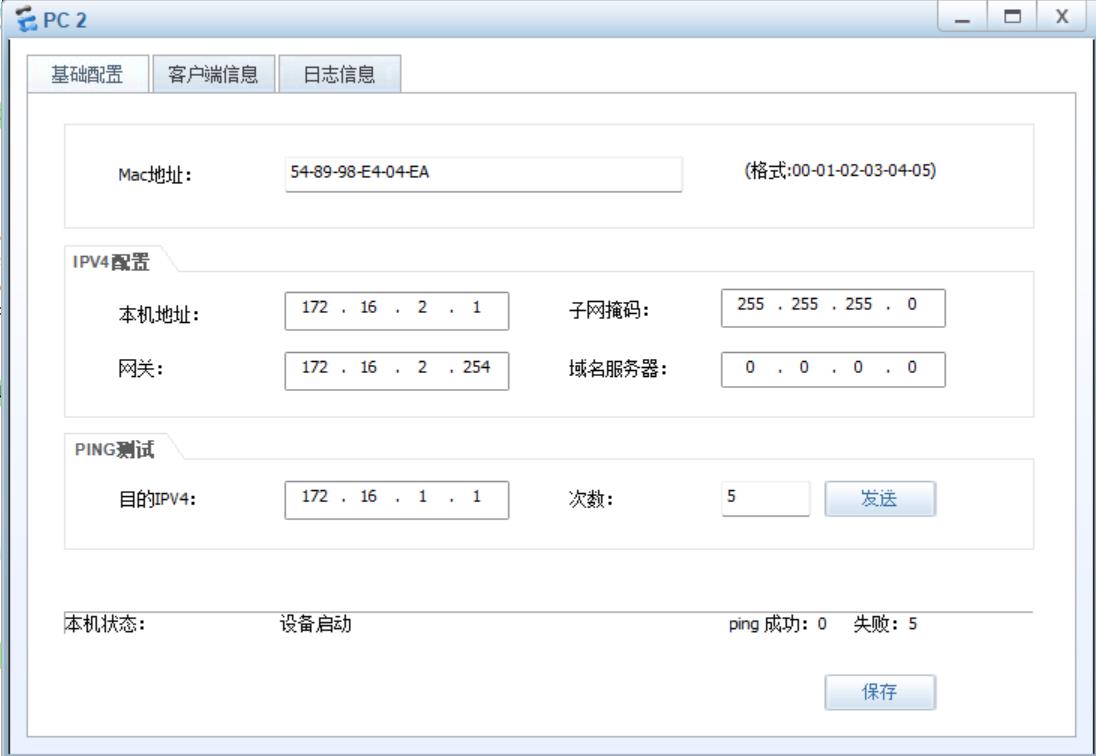 路由基础之访问控制列表_ACL访问控制列表_08