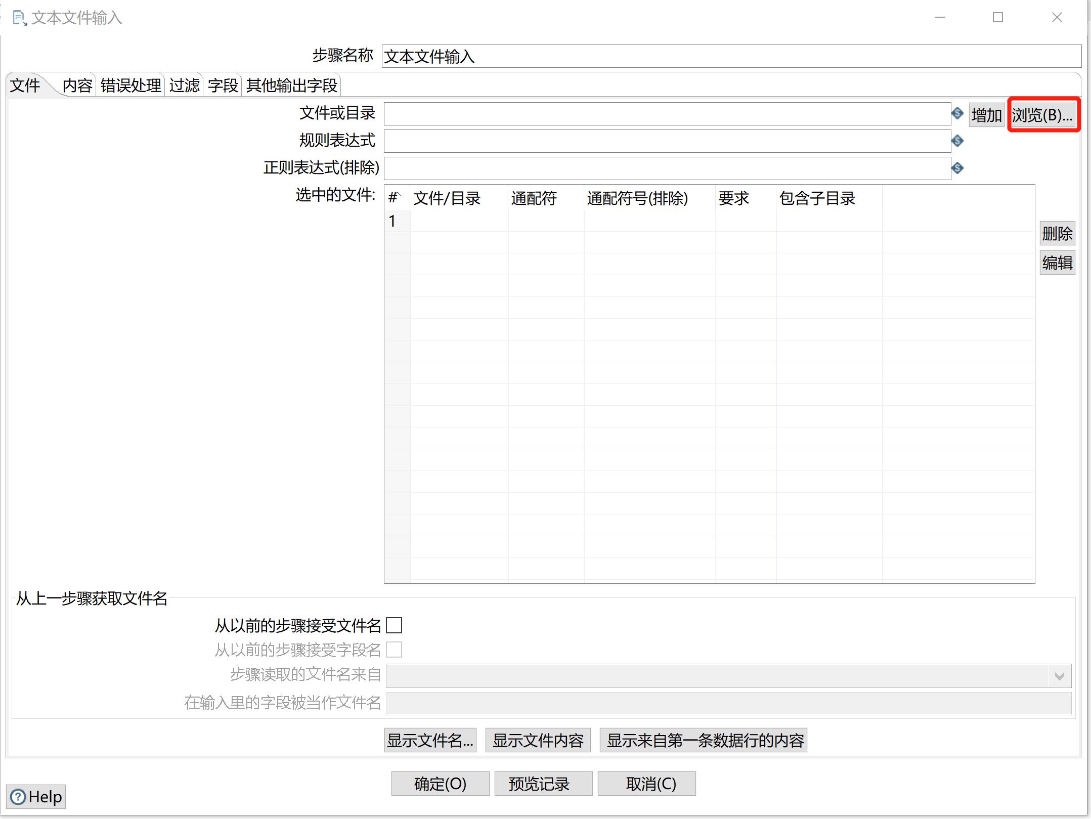 kettle庖丁解牛第5篇之文本文件输入_转换换_08