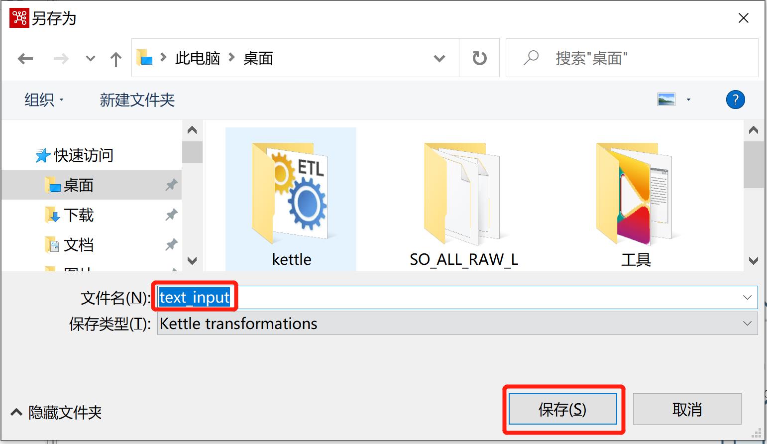 kettle庖丁解牛第5篇之文本文件输入_kettle_04