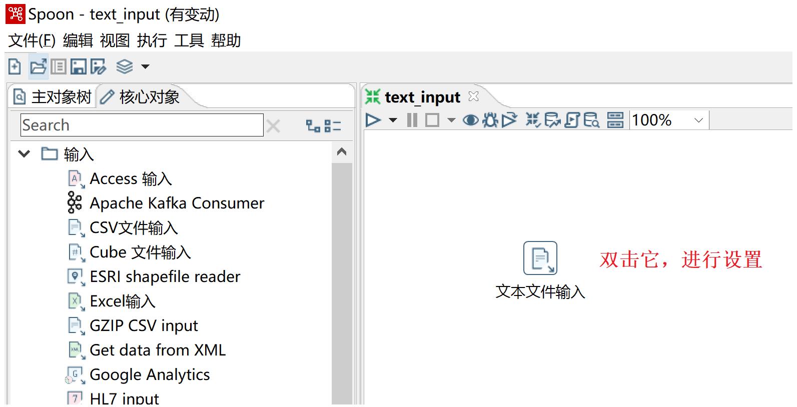 kettle庖丁解牛第5篇之文本文件输入_kjb_07