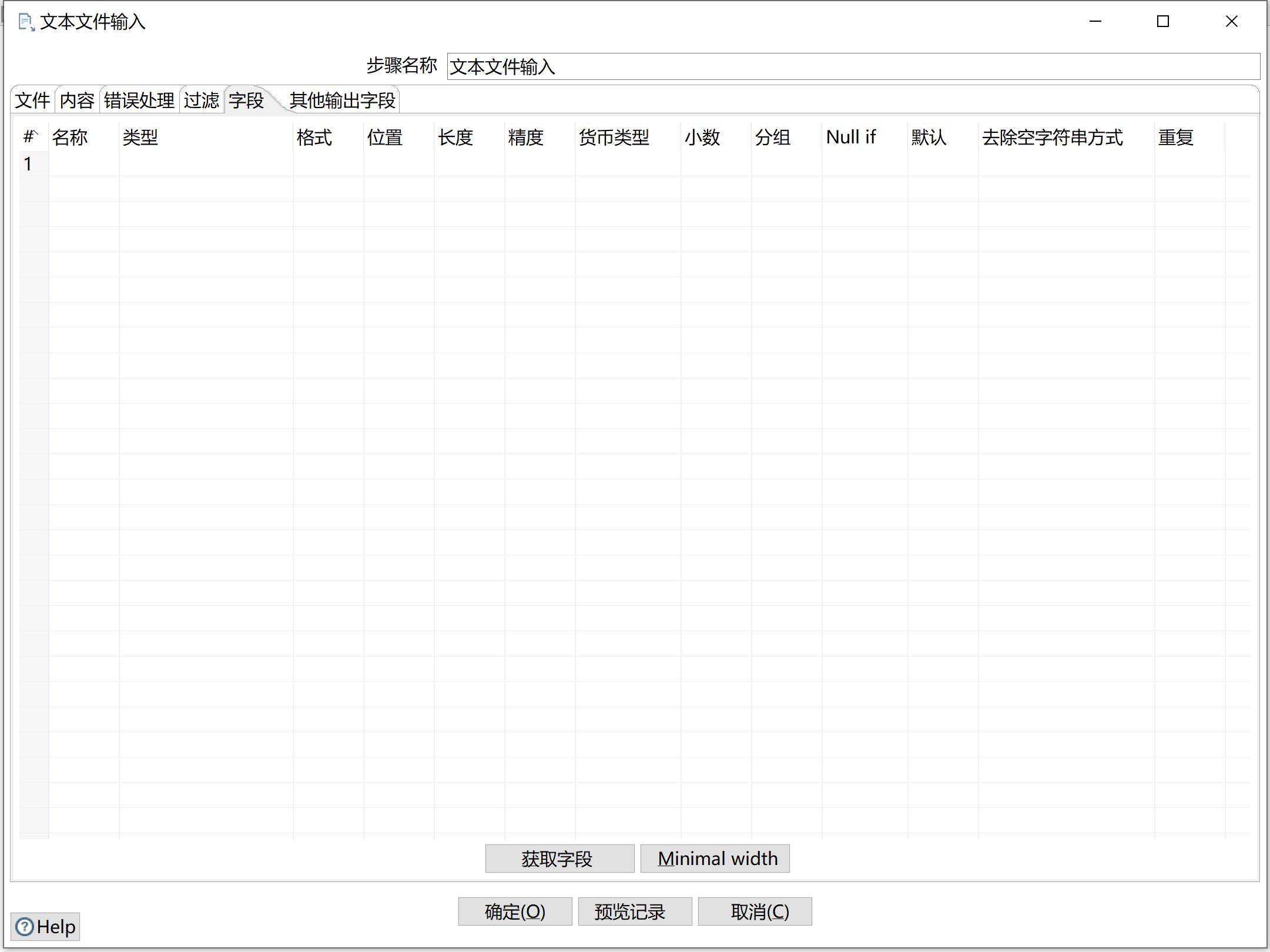 kettle庖丁解牛第5篇之文本文件输入_文本文件输入_16