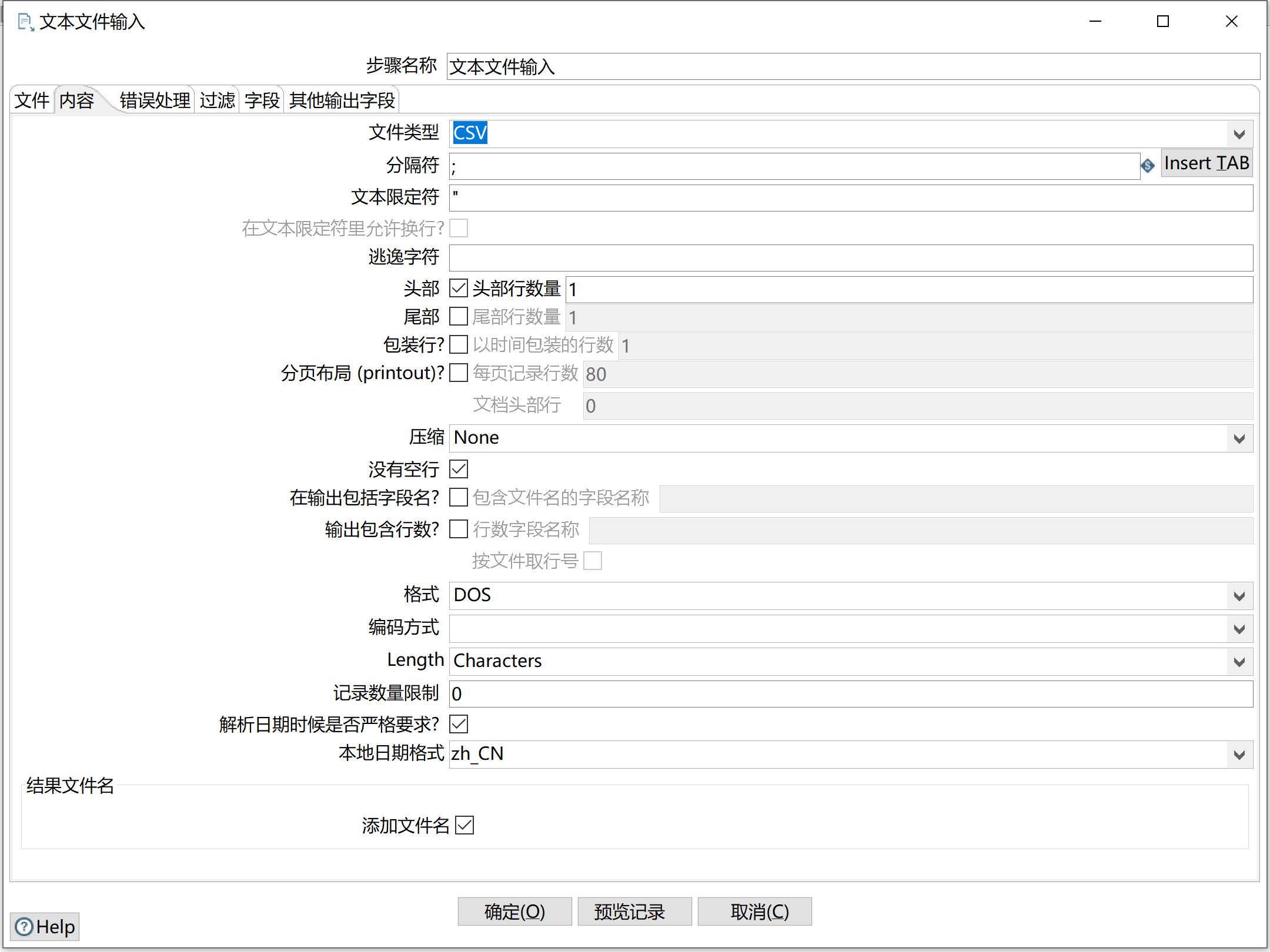 kettle庖丁解牛第5篇之文本文件输入_转换换_13