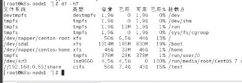 Samba文件共享服务_重启_04