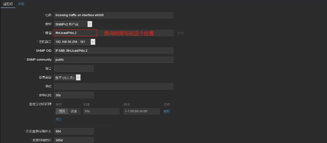 |NO.Z.00022|——————————|MonitorIng|——|Zabbix&监控SNMP设备&net-snmp轮询.V8|——|V001|_linux_09