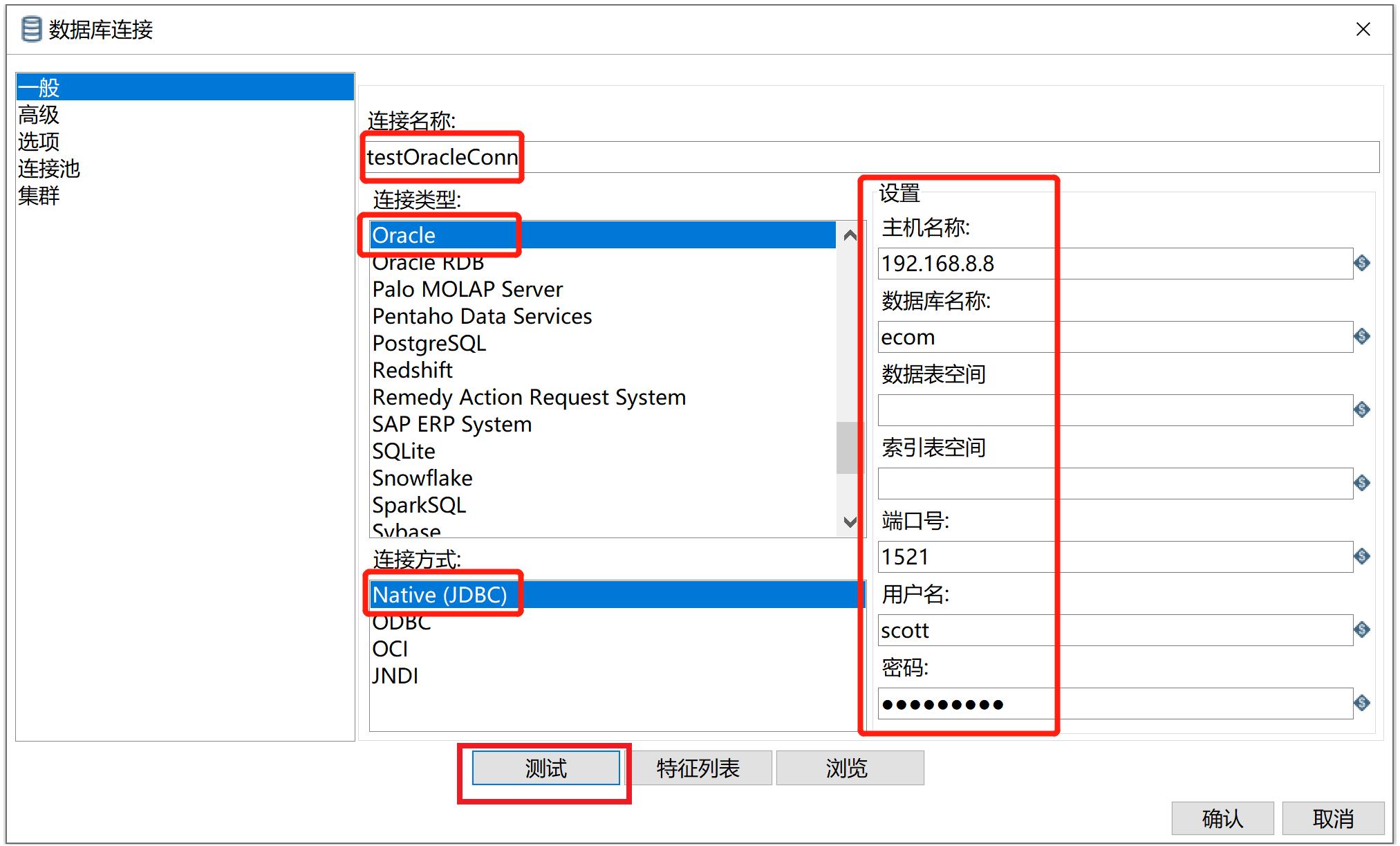 kettle庖丁解牛第10篇之表输入_oracle_08