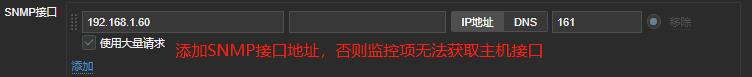 |NO.Z.00022|——————————|MonitorIng|——|Zabbix&监控SNMP设备&net-snmp轮询.V8|——|V001|_vim_12