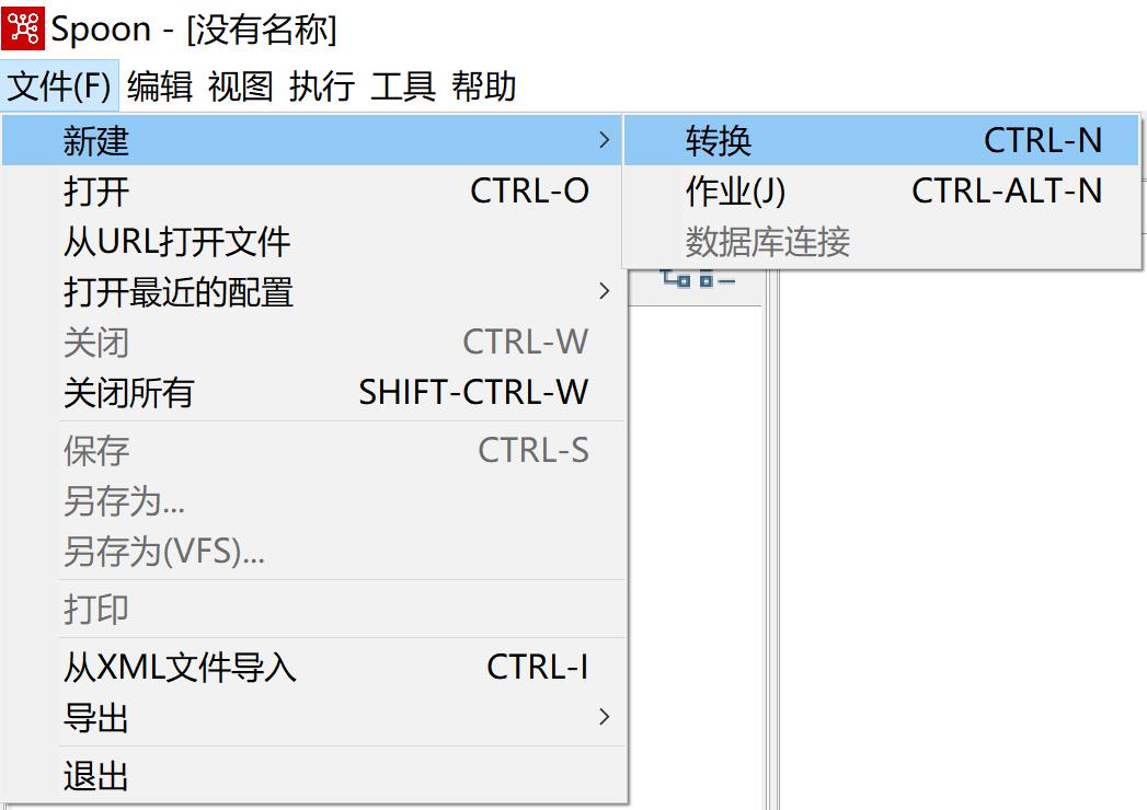 kettle庖丁解牛第9篇之DB连接终篇