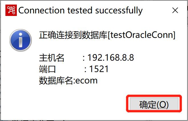 kettle庖丁解牛第10篇之表输入_oracle_09