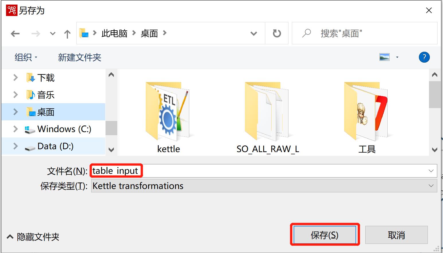 kettle庖丁解牛第10篇之表输入_DB连接_04