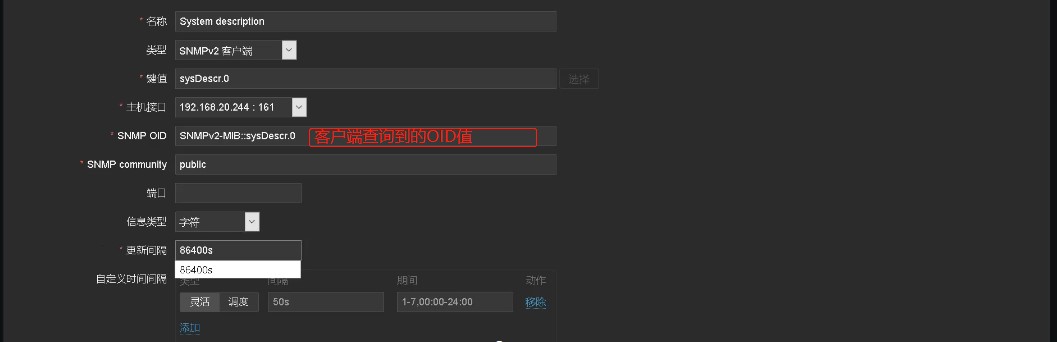 |NO.Z.00022|——————————|MonitorIng|——|Zabbix&监控SNMP设备&net-snmp轮询.V8|——|V001|_vim_07