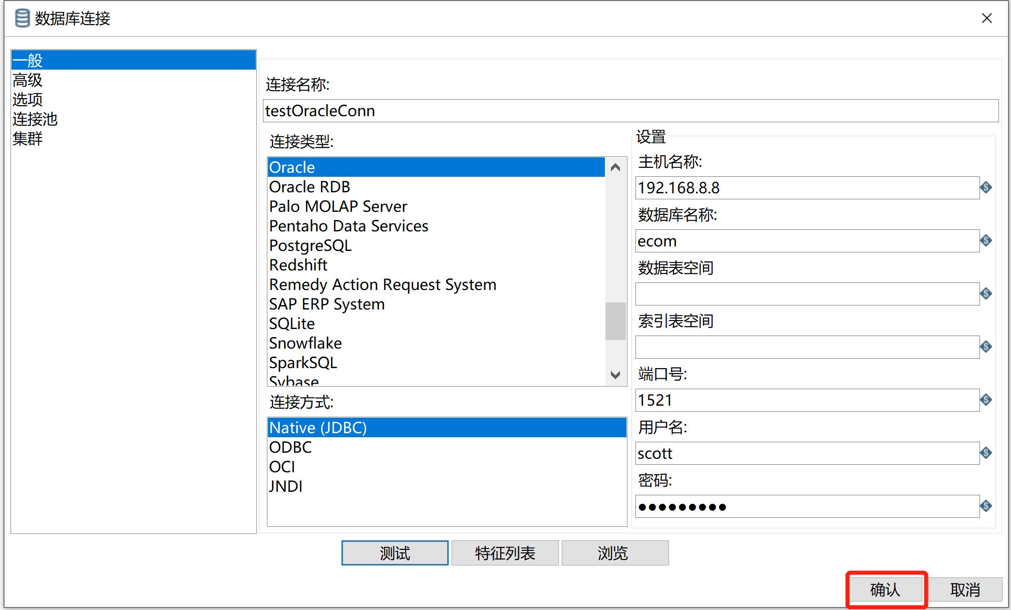 kettle庖丁解牛第10篇之表输入_表输入_10