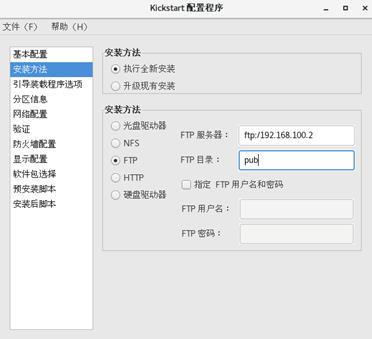 PXE高效装机_linux_05