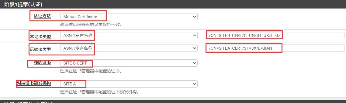 pfSense使用证书认证配置IPsec站点到站点隧道指南_pfsense