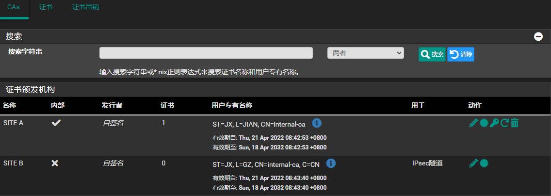 pfSense使用证书认证配置IPsec站点到站点隧道指南_pfsense