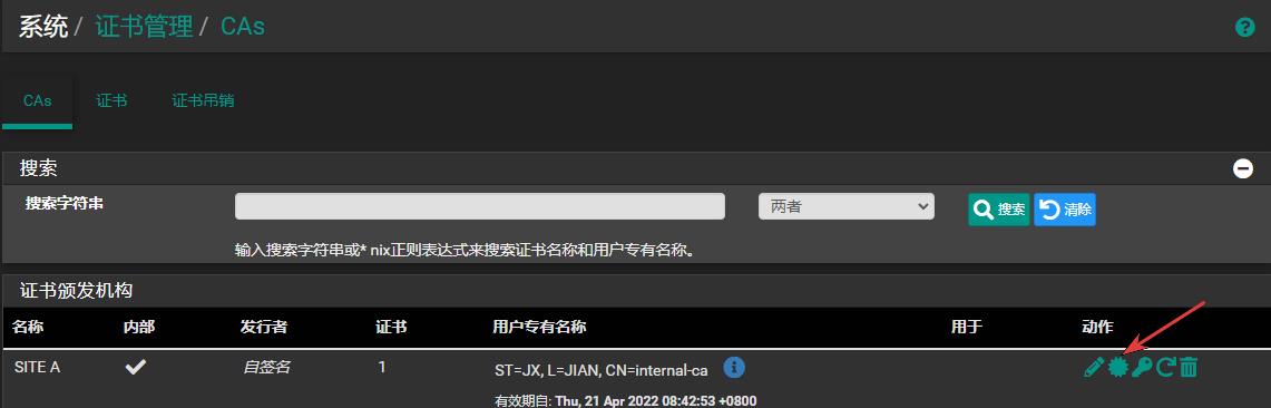 pfSense使用证书认证配置IPsec站点到站点隧道指南_pfsense