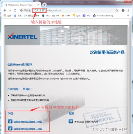 RENIX软件RTSM基本操作_Linux——网络测试仪实操_centos_09