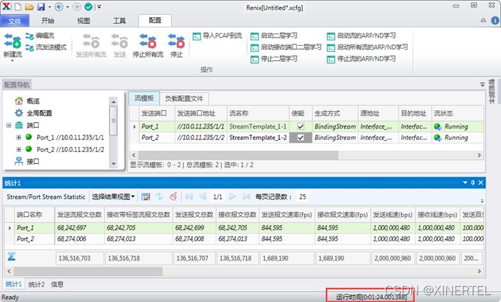 RENIX软件RTSM基本操作_Linux——网络测试仪实操_IPV6_33