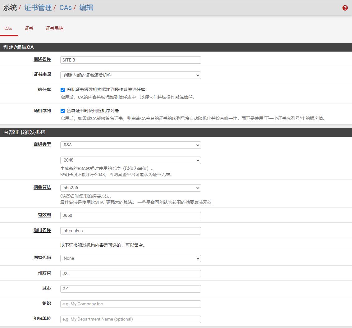 pfSense使用证书认证配置IPsec站点到站点隧道指南_pfsense