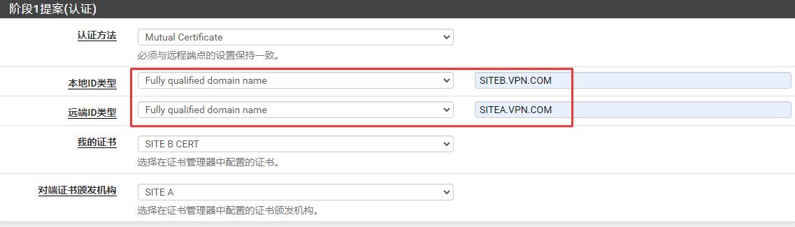 pfSense使用证书认证配置IPsec站点到站点隧道指南_pfsense