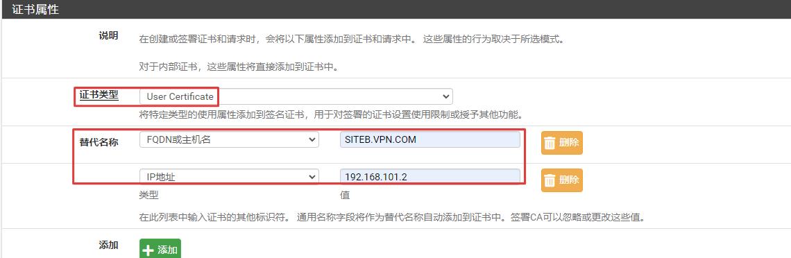 pfSense使用证书认证配置IPsec站点到站点隧道指南_pfsense