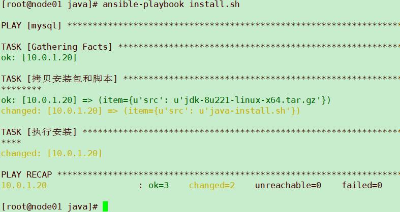 Ansible使用playbook批量安装Java_linux_05