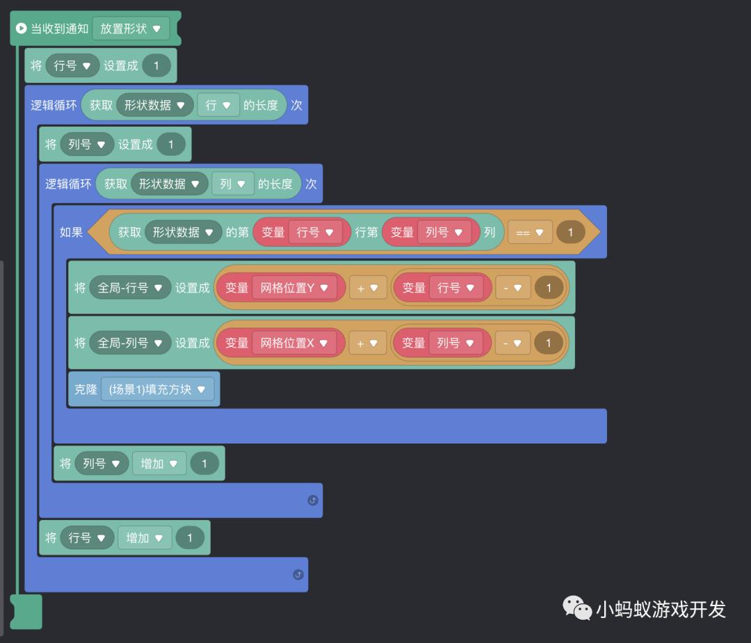 微信小游戏开发实战7:图形的数据验证_小游戏开发_05