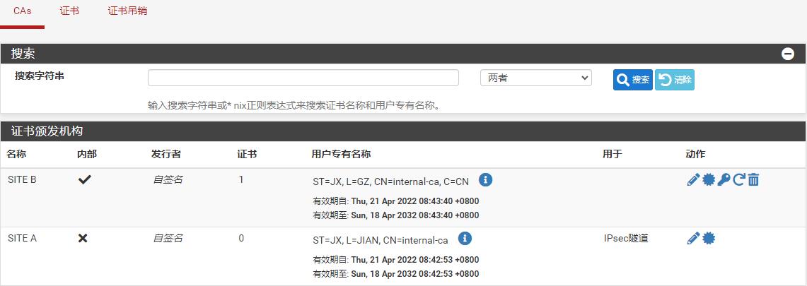 pfSense使用证书认证配置IPsec站点到站点隧道指南_pfsense